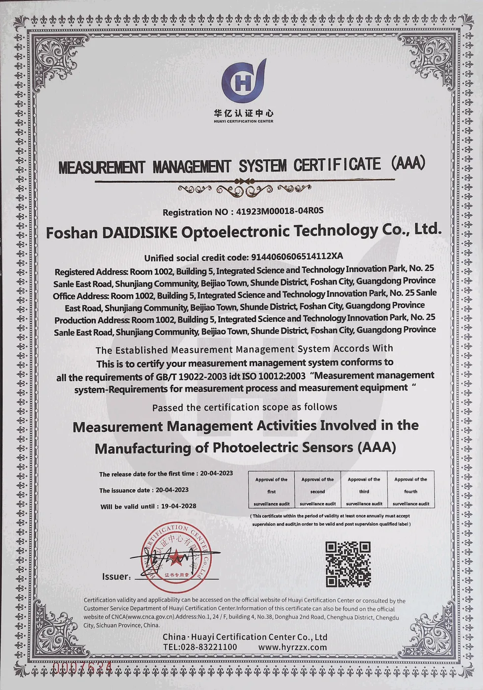 DAIDISIKE certificate aaa-measurement-cert