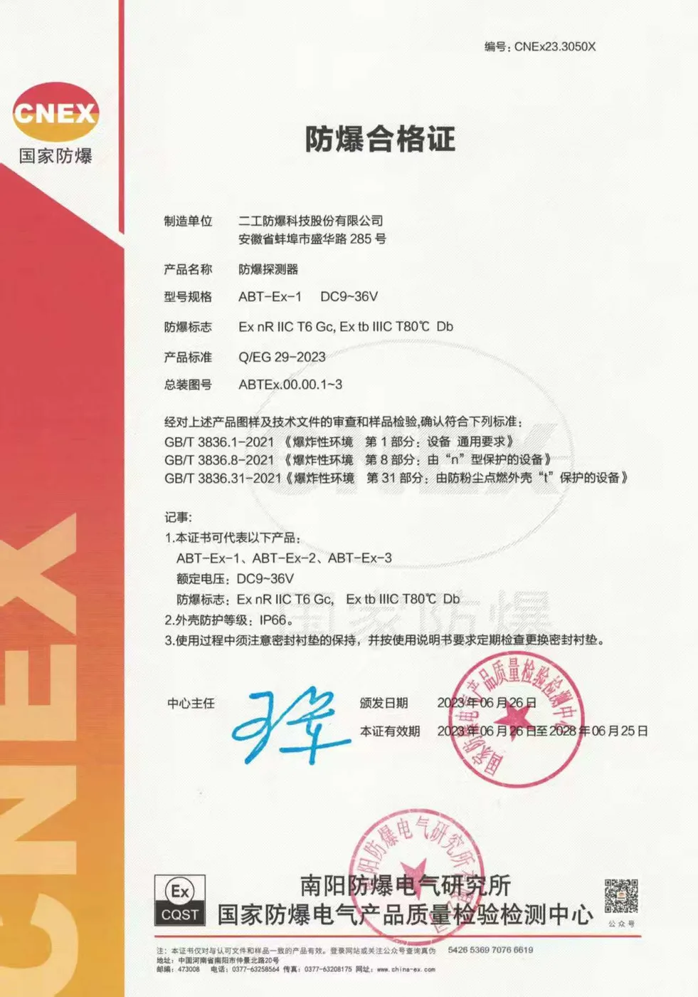 DAIDISIKE Compliance Certificate