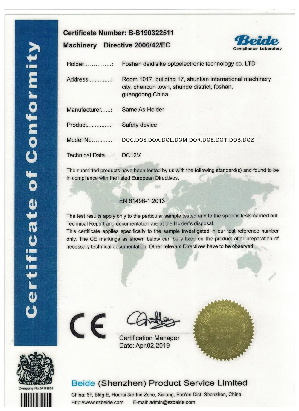 DAIDISIKE certificate high-tech-enterprise-cert