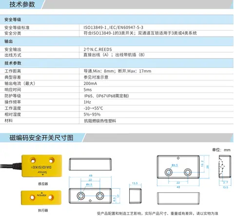 DX-C1 Magnetic Coded Safety Switch - dimensional drawing