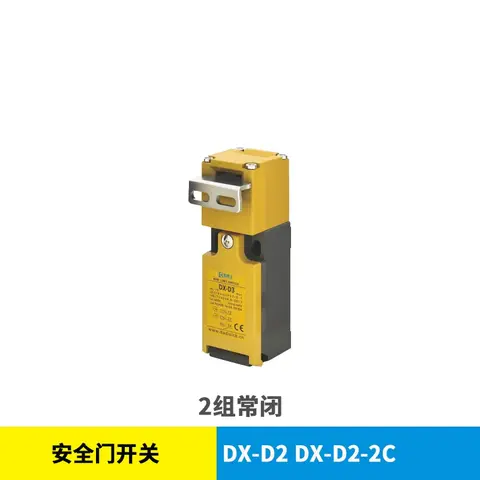 DX-W3 Safety Door Lock - product photo