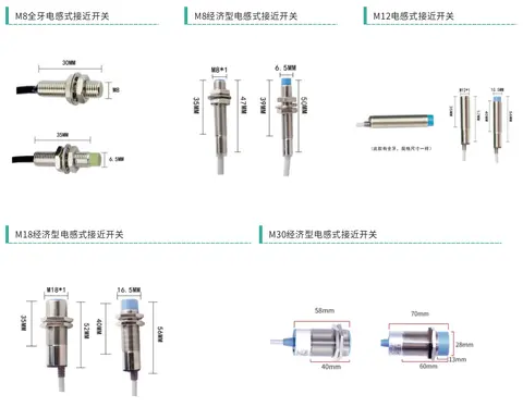 Economy Inductive Proximity Sensors M8/M12/M18/M30 (JNX/JNS Series) - dimensional drawing