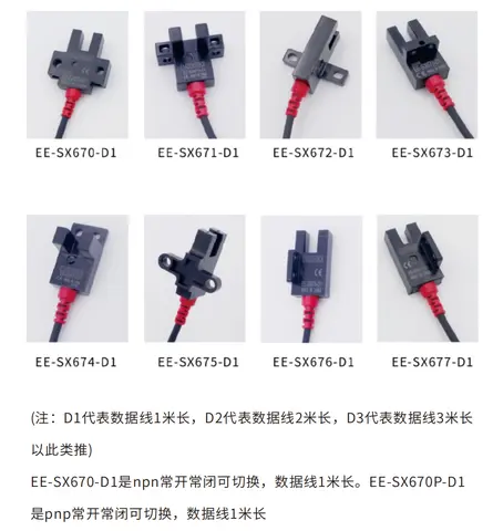 EE-SX67 Series Slot-type Photoelectric Sensor (Photomicrosensor) - product photo