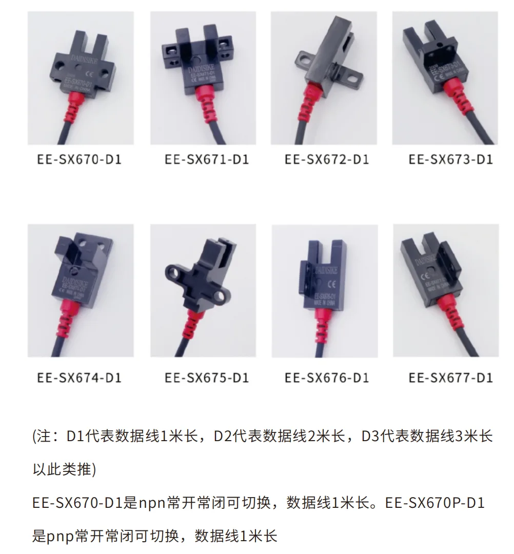 EE-SX67 Series Slot-type Photoelectric Sensor (Photomicrosensor) - product photo
