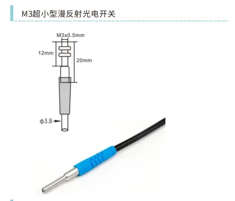H-series Micro Diffuse Photoelectric Sensor (M3-M6) - dimensional drawing