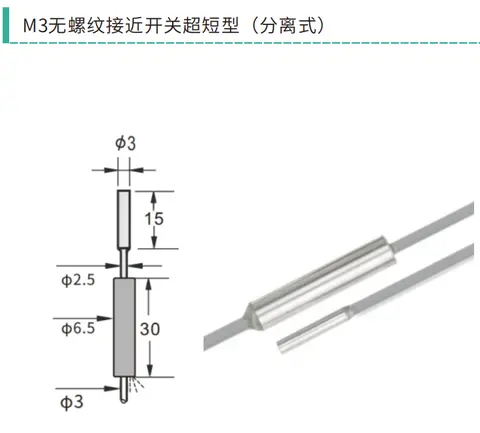 M3/M4/M5 Short-Body Separate-Amplifier Inductive Proximity Switches (15mm) - dimensional drawing