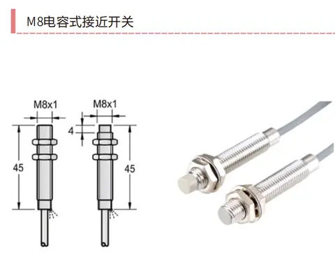 M8 Capacitive Proximity Switch (Metal Housing, Cable Type) - dimensional drawing