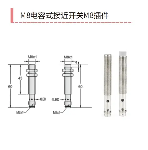 M8/M12 Capacitive Proximity Switch with Connector (Plug-in, Aviation Connector) - dimensional drawing