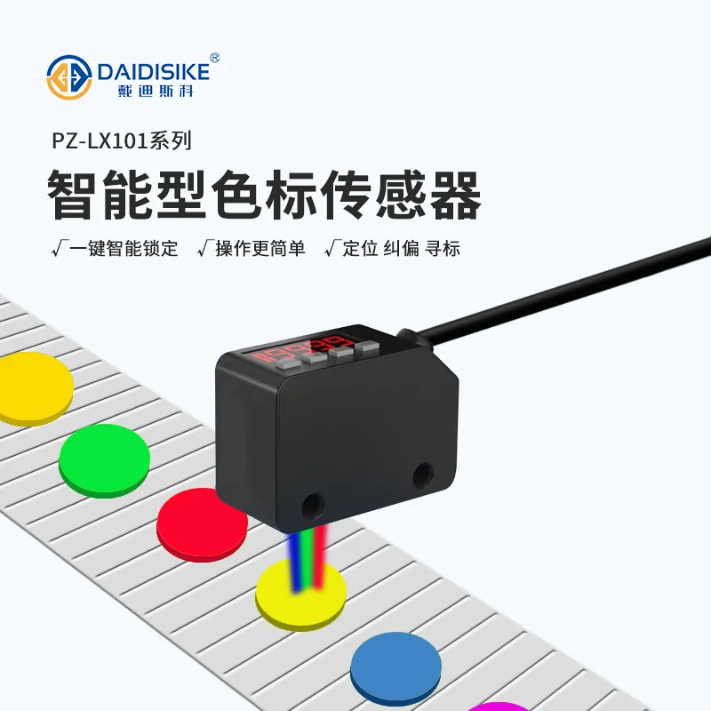 PZ-LX101 Color Mark Sensor - product photo