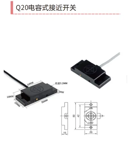 Q20 Square Capacitive Proximity Switch - product photo
